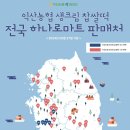 익산농협 하나로마트 평화점 이미지