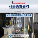 바로세움병원 | 대전 상업시설 준공청소 전문업체 세움종합관리