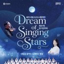 시립소년소녀합창단 제11회 정기연주회 | 용인문화재단, 오는 3월 21일 용인시립소년소녀합창단 제47회 정기연주회 개최