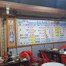 동해활어촌회포차 이미지