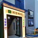리안헤어 신길힐스테이트점 이미지