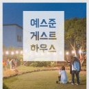 삼양 준하우스 이미지