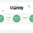 그린그림아트기획협동조합