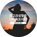판타지점핑다이어트