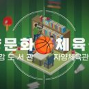 자양문화체육센터 이미지