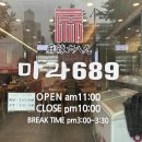 마라689 이미지