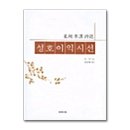 성호
