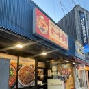 [노원] 상계 곱창맛집 솔직후기 :: 순삭곱창