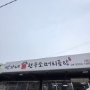 사창천 | 맛집 한우 마구리 부위로 만든 푸짐하고 맛있는 갈비탕 '박가네 한우소머리곰탕' 내돈내산 만족 방문 후기