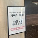 피아노배틀콘서트 이미지