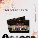 [10.31] 서울챔버싱어즈 제20회 정기연주회 이미지