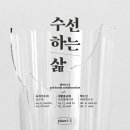 행복수선 이미지