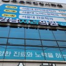 봉화치과의원 이미지