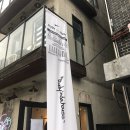 루디인다하우스 | [방문후기] 루디(Rudy) 전시회