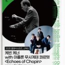 클래식시리즈, 산책-첼리스타 첼로 앙상블 이미지