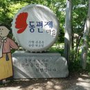 남계리 소교량 7 | <남원>전북 아이와가볼만한곳 여행지추천 드라이브코스-동편제마을