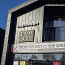 마포소굼집
