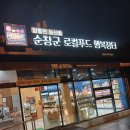 순창 로컬푸드... 이미지