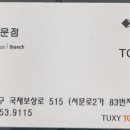 티지패션대구서문점 이미지