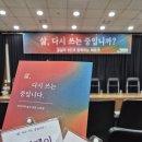 한지축사 | [북토크 후기] 삶, 다시 쓰는 중입니다- 결실자의 삶과 성장 스토리