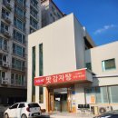 맛감자탕 | [현지인추천 맛집] 포항 맛감자탕 주차까지 완벽했던 솔직후기