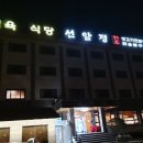 동원한우식육전문점