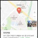 우지커피고양원흥