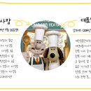 하쯔 베이커리 이미지