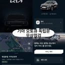 세종서비스기아오토큐(주) | 예약 못했는데도 도와주신 감사한 하루 - 기아 오토큐 독립문점 무상점검 후기