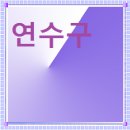 새마을금고 관교문학동 본점 이미지