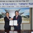 경기종합도시개발 헤럴드경제