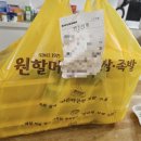 원할머니보쌈족발인천원당
