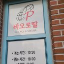 안동 천주교 안동주교좌성당 입구에 있는 안동 성바오로딸 서원 - 경북 안동시 목성동