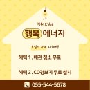 비음로 | (창원 보일러) 창원시 성산구 비음로 주택가 친환경 콘덴싱보일러 교체 후기!!