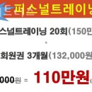 리본휘트니스 | 용인 수지 헬스장 리본휘트니스 이벤트 후기 추천