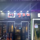 야호양꼬치 이미지
