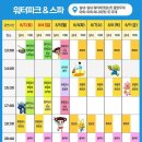 뮤지컬 파크 이미지