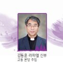 고통의 신비 / 김동훈 라파엘 신부 이미지