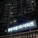 한강극동아파트 이미지