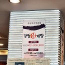 가시오가피삼게탕