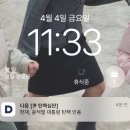 april log. 난 8년동안 대통령 4번 바뀌는 시대에 산다
