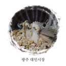 정가듬 | [광주 대인시장] 대한민국 구석구석 카페 9월의 테마여행 이벤트 당첨 !!