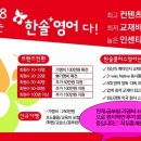한솔플러스영어구미.안동지사