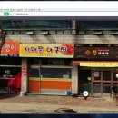서대문아구찜 티스토리