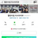 챌린지짐이시아지부
