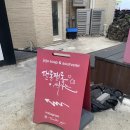 팰롱팰롱빛나는