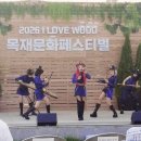 우드코 - 수원시 영통구 도청로18번길 26 | 청주 목재문화 페스티벌 생명누리공원 리얼 생생 후기 (우드코인 꿀팁)