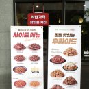 맛닭꼬 평택세교점 이미지