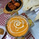 지엔케이레스토랑