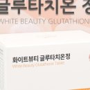 화이트뷰티 이미지